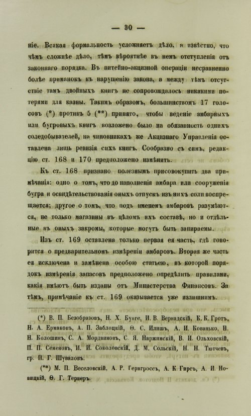 Страница 1480