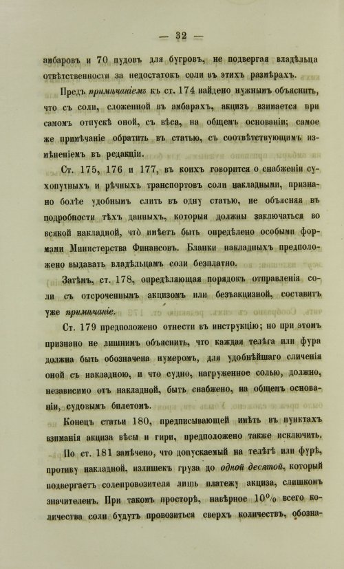 Страница 1482