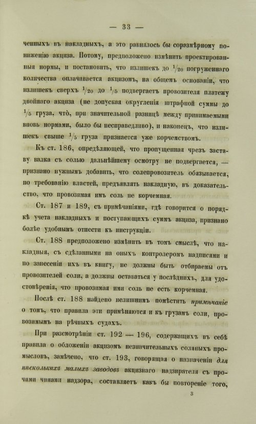 Страница 1483