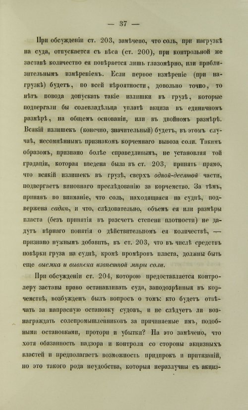 Страница 1487