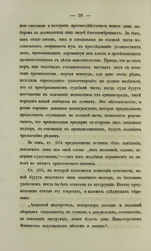 Страница 1488