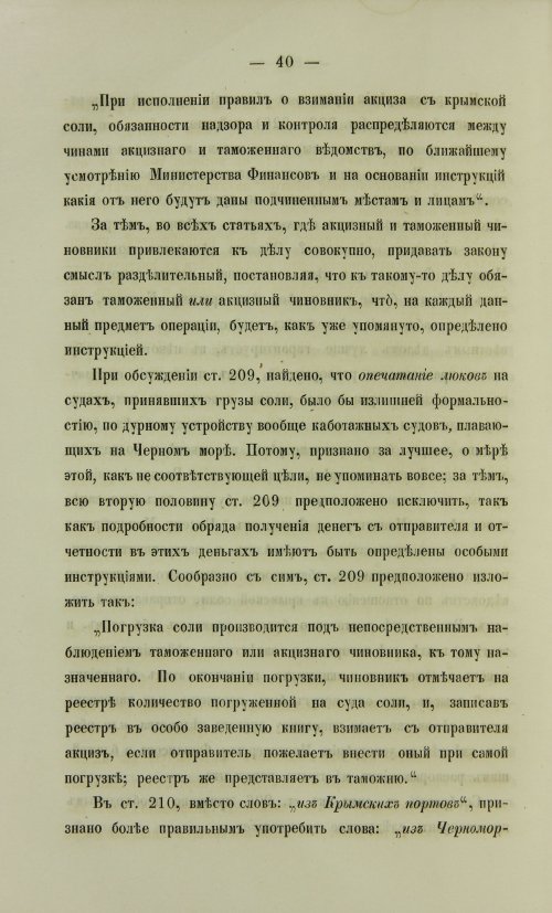 Страница 1490