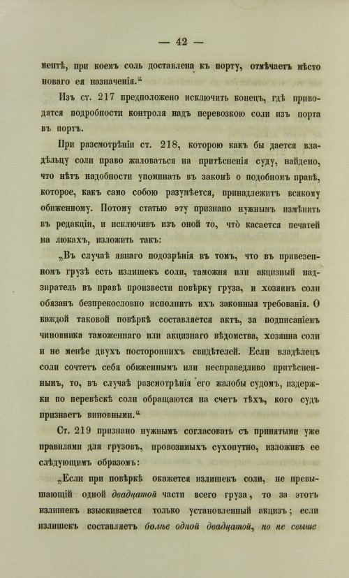 Страница 1492