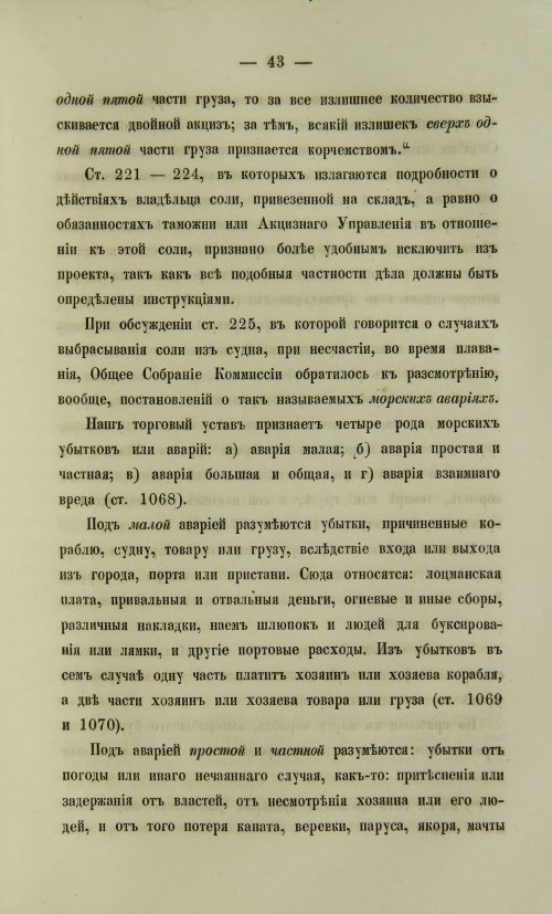 Страница 1493