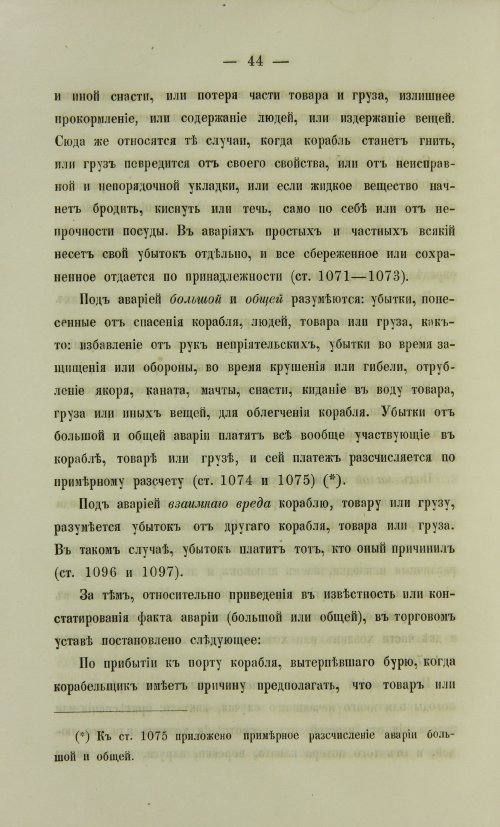 Страница 1494