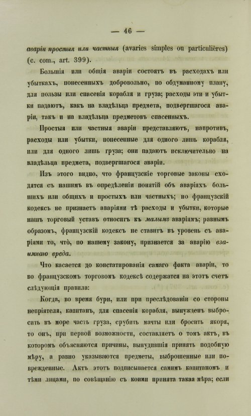 Страница 1496