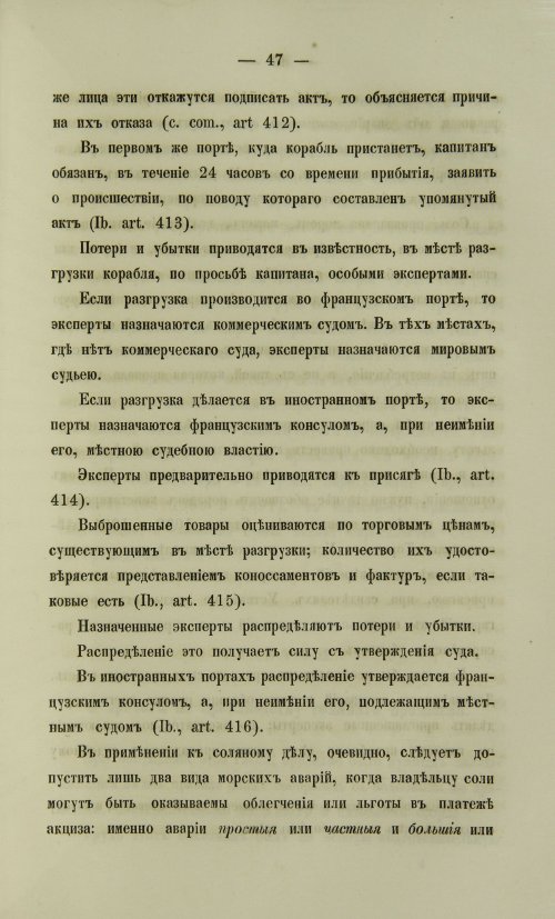 Страница 1497