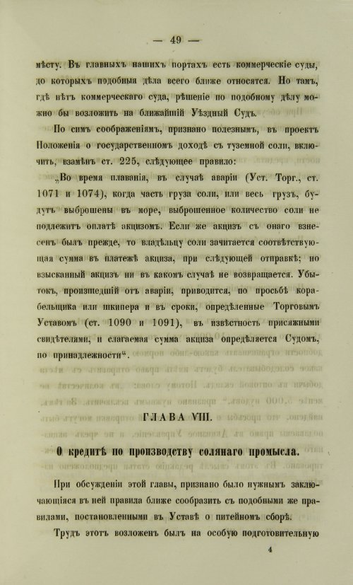 Страница 1499
