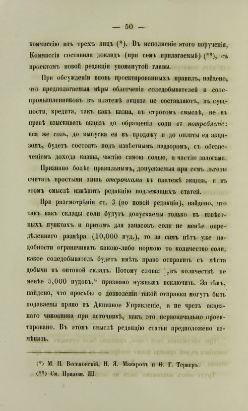 Страница 1500
