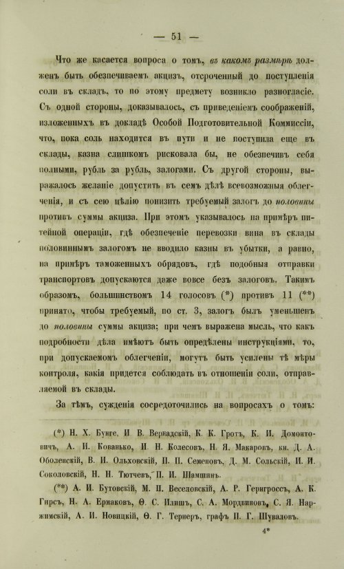 Страница 1501