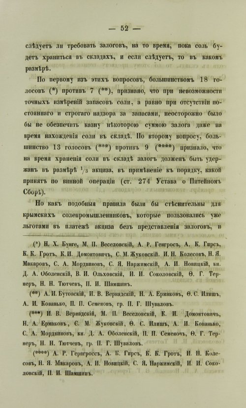 Страница 1502