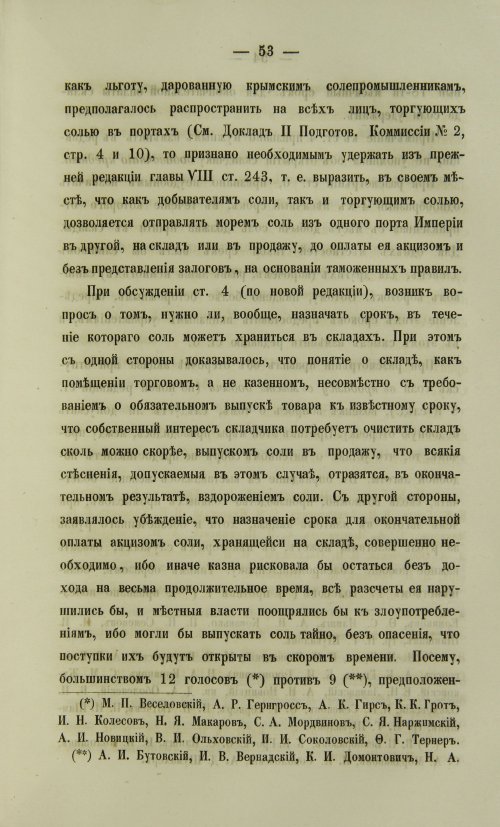 Страница 1503