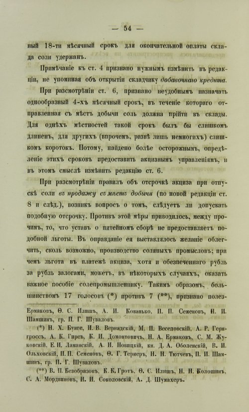 Страница 1504
