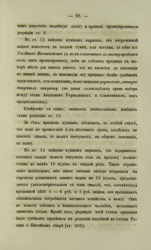Страница 1505