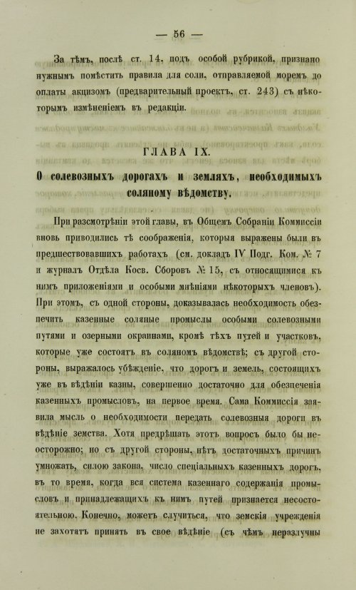 Страница 1506