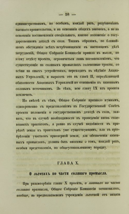 Страница 1508