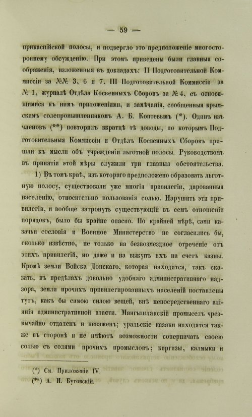 Страница 1509
