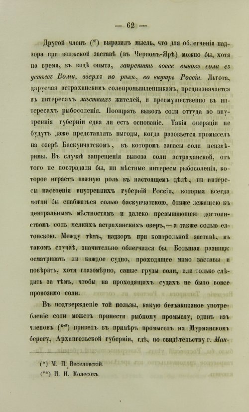 Страница 1512