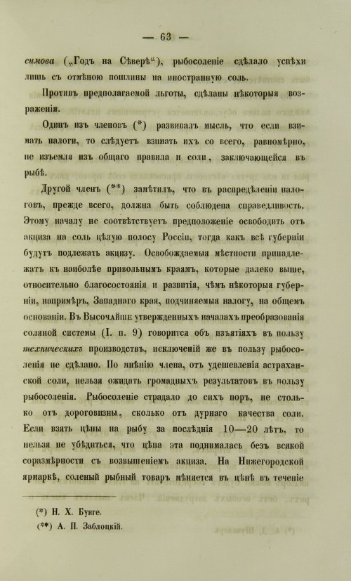 Страница 1513