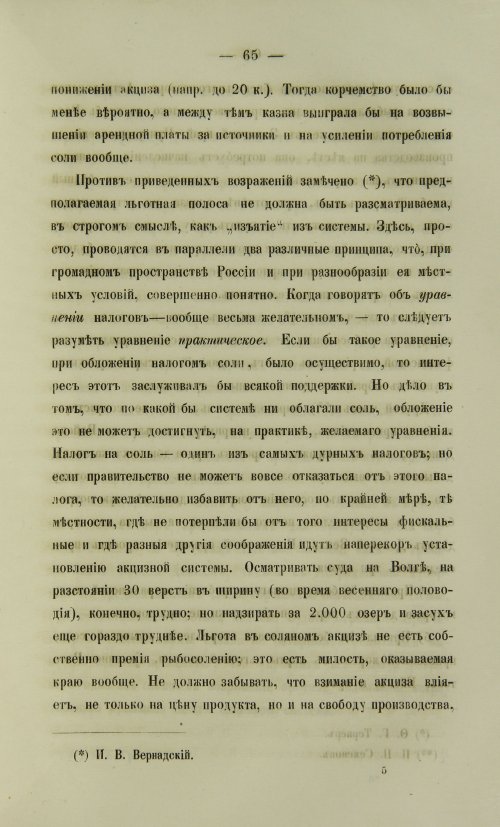 Страница 1515