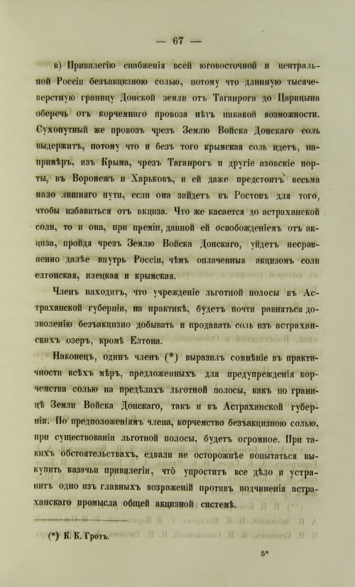 Страница 1517