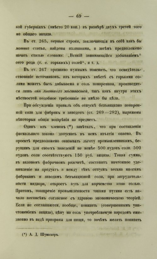 Страница 1519