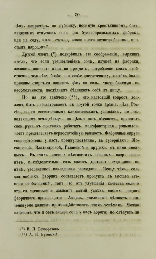 Страница 1520