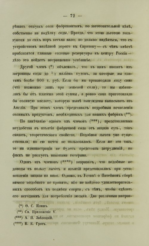 Страница 1522