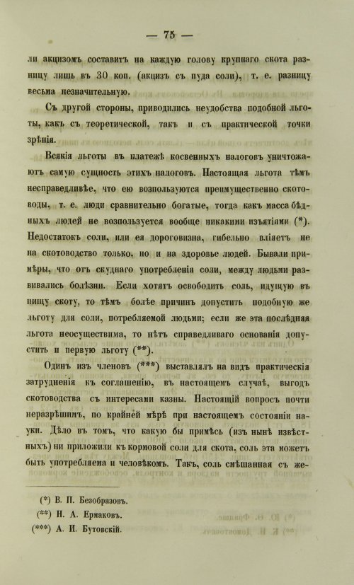 Страница 1525
