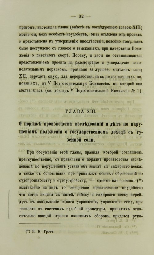Страница 1532