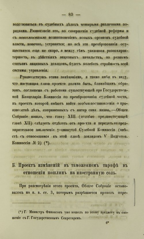 Страница 1533
