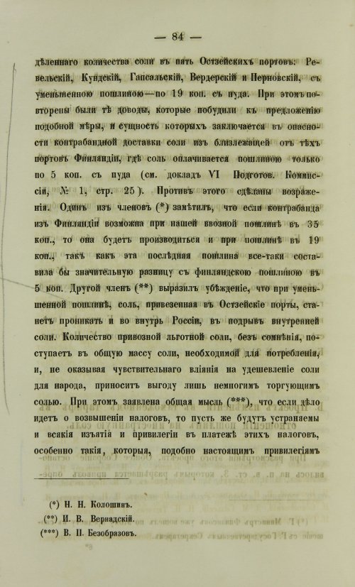 Страница 1534