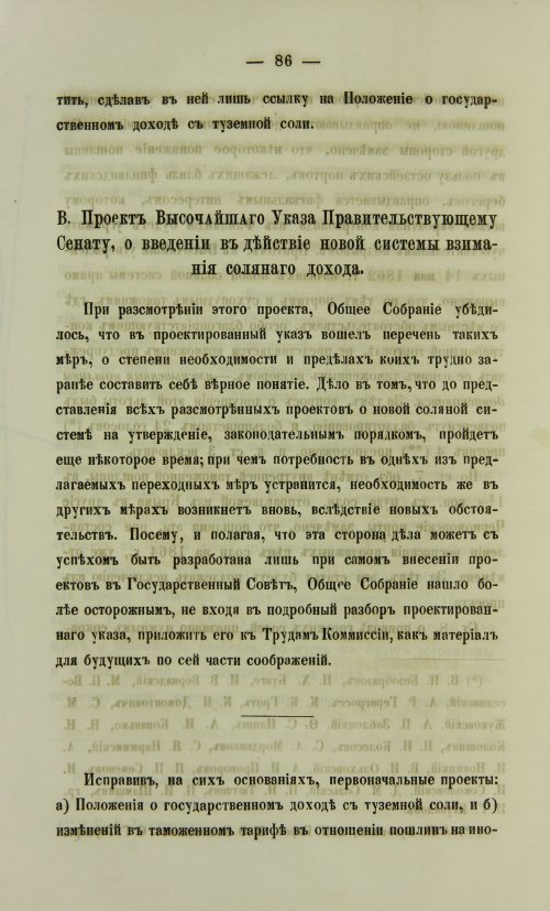 Страница 1536