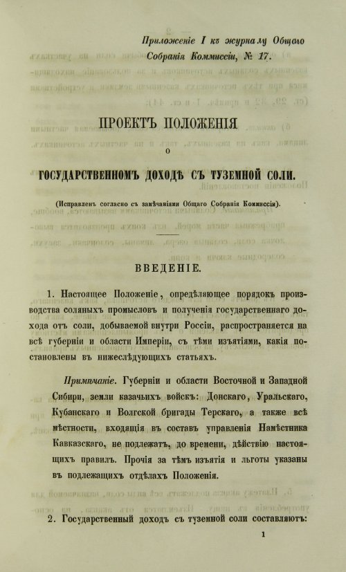 Страница 1539