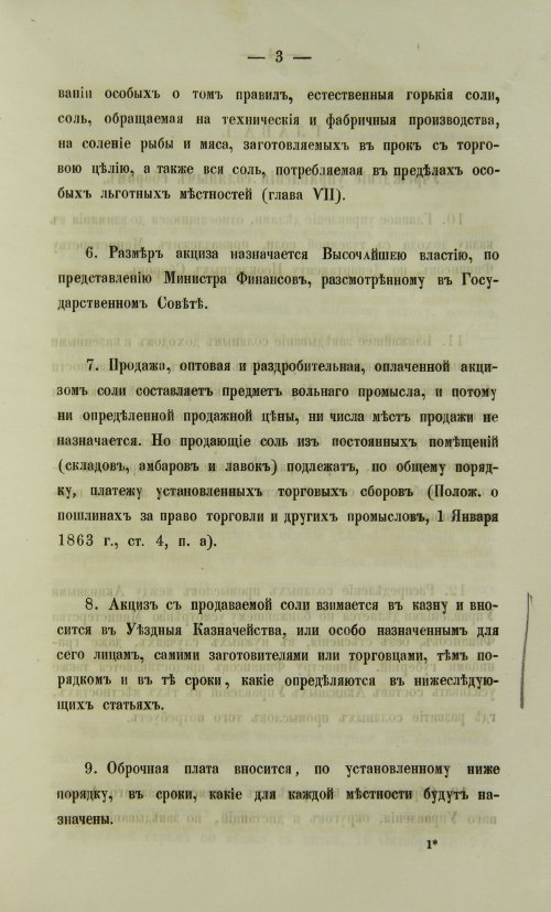 Страница 1541