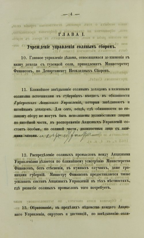Страница 1542