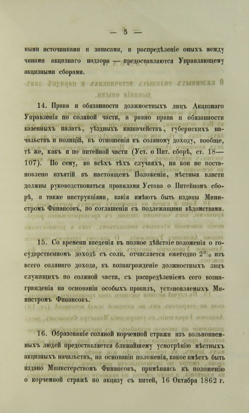 Страница 1543