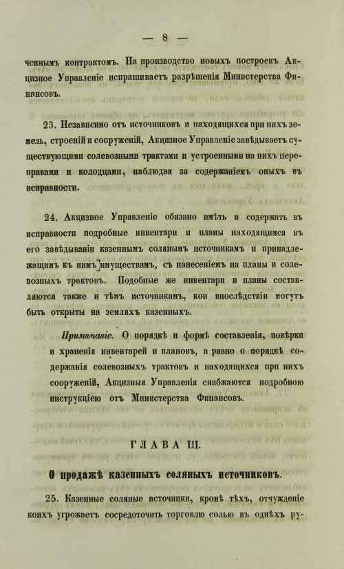Страница 1546