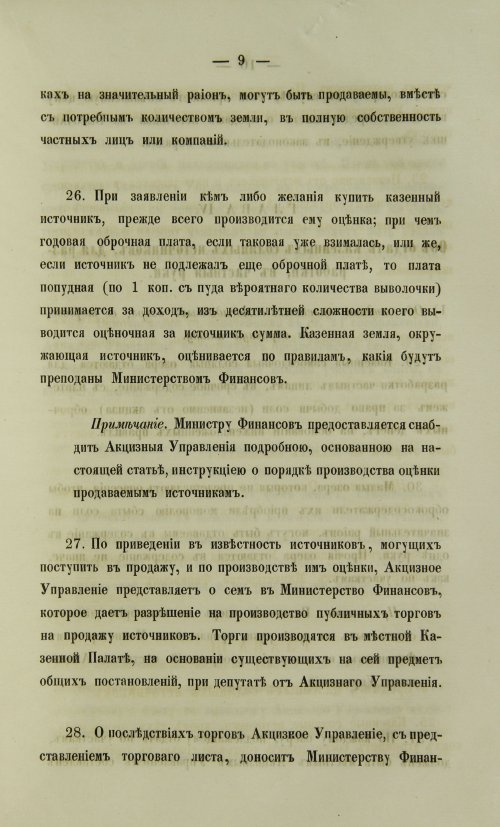 Страница 1547