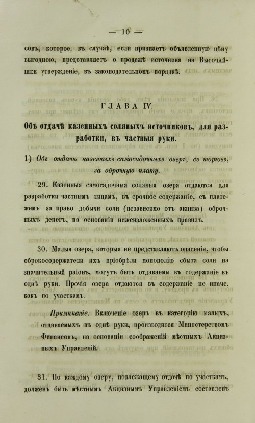 Страница 1548