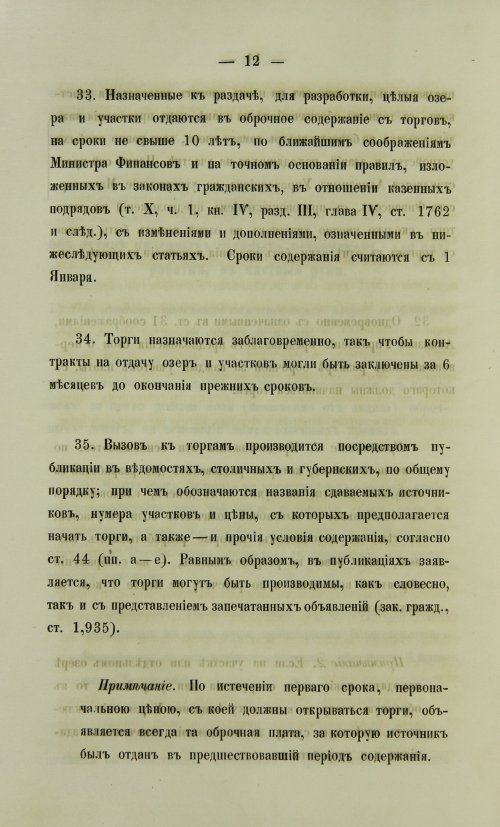 Страница 1550