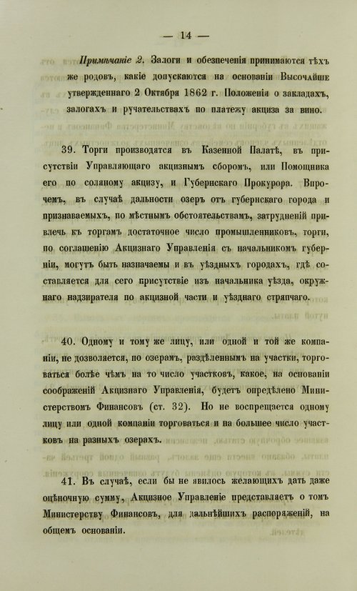 Страница 1552