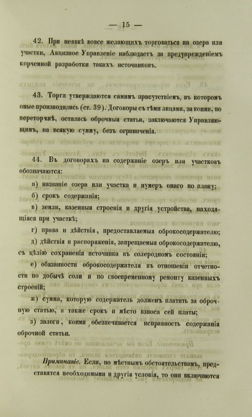 Страница 1553