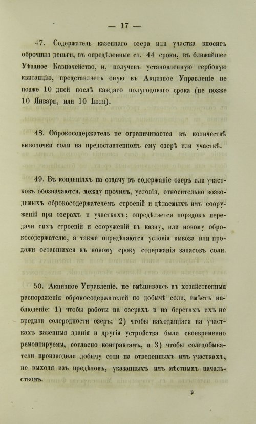 Страница 1555