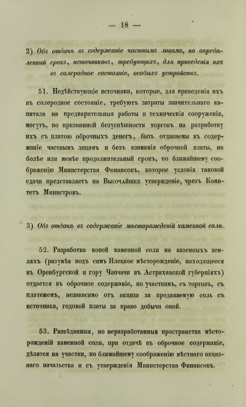 Страница 1556