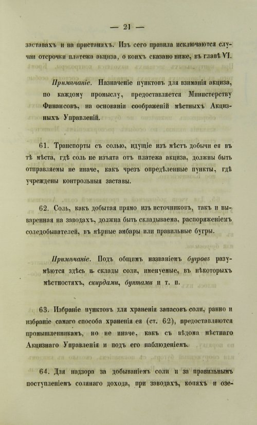Страница 1559