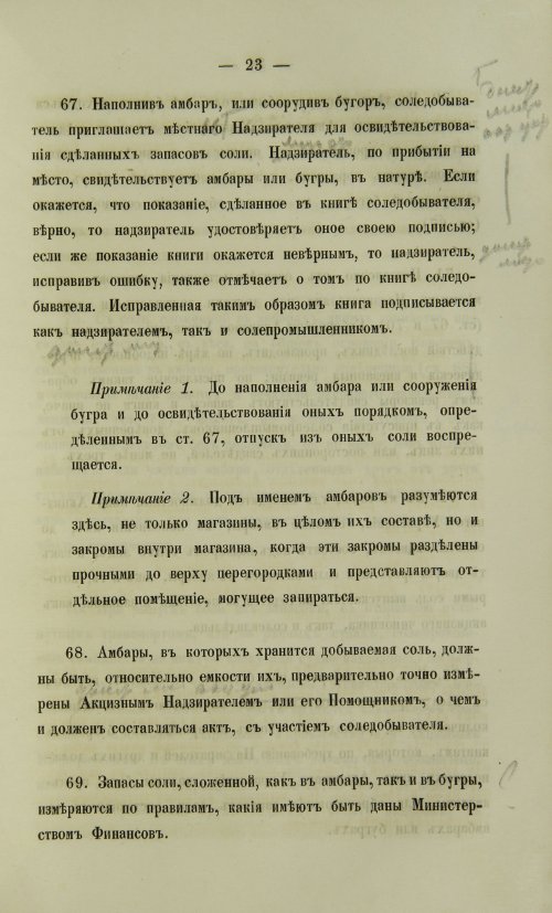 Страница 1561