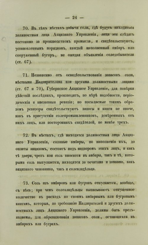 Страница 1562