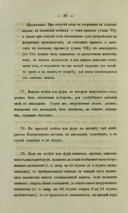Страница 1564