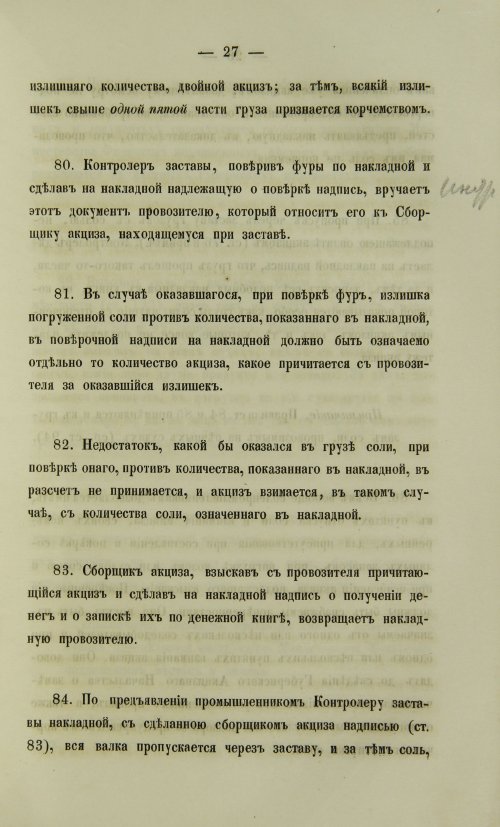 Страница 1565